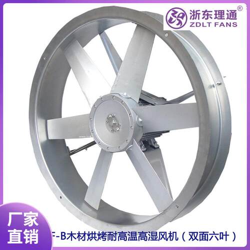 理通SFWF-B木材干燥窑耐高温烘烤房循环风机双面正反转F级铜线