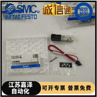 VQD1151/VQD1121W/U/V-5L/5M/5LO/5MO-M5-Q 原装SMC电磁阀现货