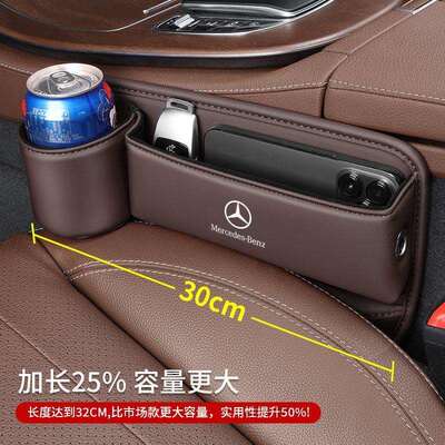 座椅缝隙储物盒适用于奔驰E级座椅夹缝收纳盒S级A级C级GLA/GLBglc