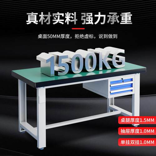 重型防STD-205静电工作台不锈钢钳工台电实模验型维修间操车工作