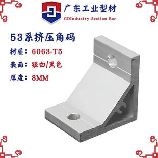 铝型材挤压角码90度53系列铝合金加厚角件20/30/40直角固定件