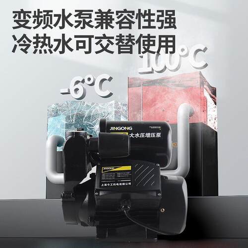 全屋增压泵家用全自动智能自吸泵小型自来水井水管道抽水泵水泵