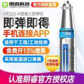 a朗仪仪抗压强度回弹睿机械证回弹带砼混凝土检定 混凝土ht225