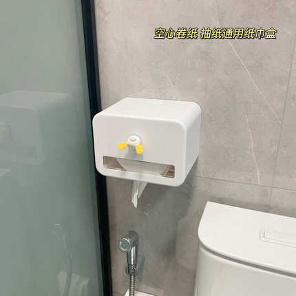 简约卡通家用卫生间空心卷纸抽纸防水纸巾盒厕所壁挂式免打孔通用