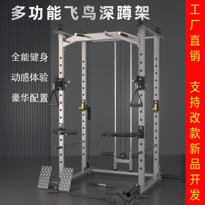 深蹲架家用卧推架多功能小飞鸟多功能训练器框式深蹲龙门架健身
