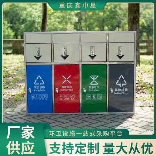 室外垃圾桶不锈钢四分类垃圾箱小区市政公园果皮箱户外分类垃圾桶