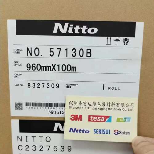 供应日东57130B防水泡棉双面胶带 固定移动电话和电子零部件