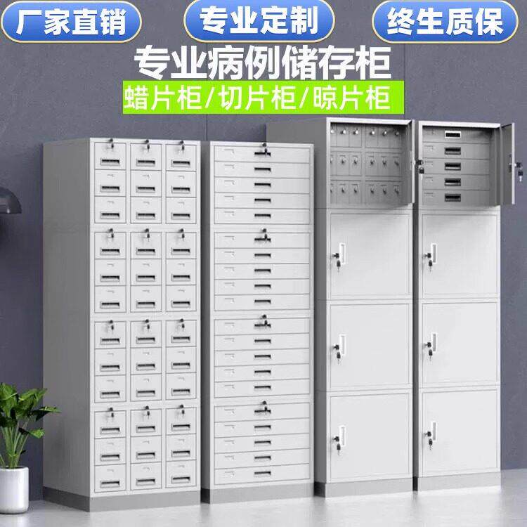 需定制医院带锁病理切片柜玻片柜晾片柜蜡块储存柜带门包埋盒储存