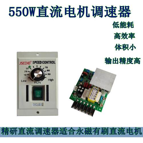 器直销JSCHD直流调速器DC-5C1永磁有刷电机A22C0V马达控制DC2WDU2