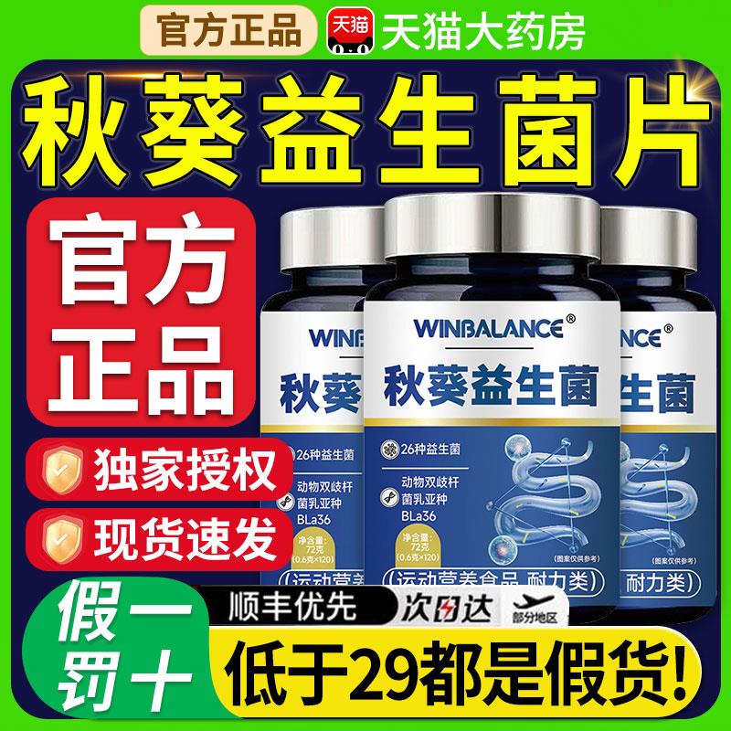 秋葵益生菌片膳食纤24大益生菌草本植萃顺畅排便维清肠胀气nx颜慈