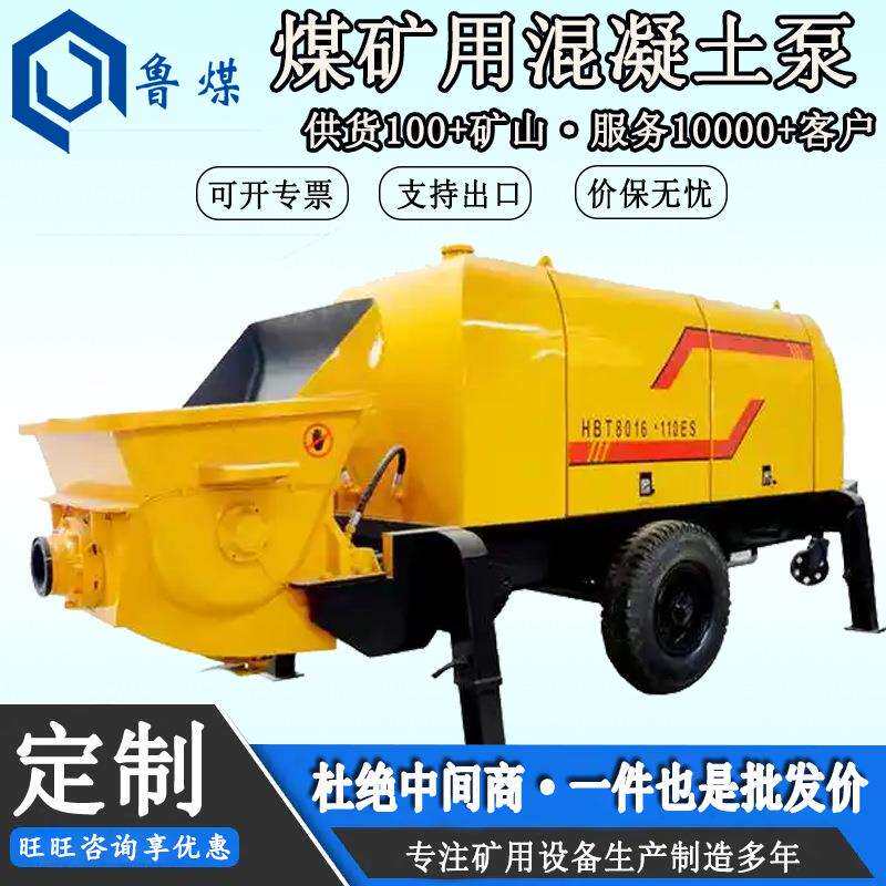 大型砂浆细石搅拌一体机 柴油混凝土输送泵二次构造柱泵