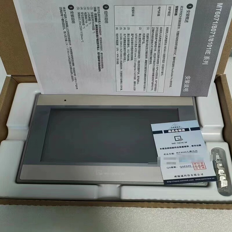 威纶MT8071IP/6071IE/6103/8102IE/