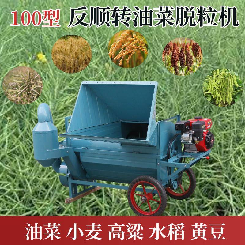 新款建鸿100型反顺转全喂入挂斗油菜籽脱粒机高粱大豆小麦打麦机