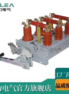 FN3-10/400A 高压负荷开关 墙挂式