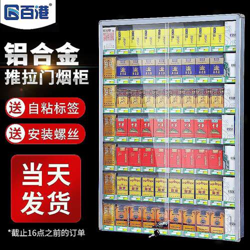 小型烟柜挂墙式展示柜超市放烟架子展示架便利店推烟器宽盒中支烟