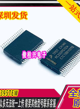MC33395TEW SSOP32 适用于马达/运动/点火控制器和驱动器 现货
