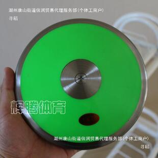 1kg1.5kg2kg尼龙饼橡胶饼田径比赛铁饼学校田径运动器材