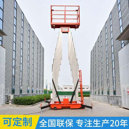 移动式液压铝合金升降平台6米10米20米双柱升降机可移动电动