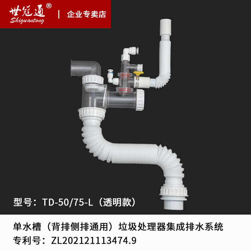 厨房垃圾处理器下水管.排水管.防臭.防返水、洗碗机净水前置连接