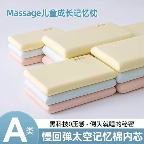 新品感儿童太空ETCZJYZ记忆棉枕A慢类母婴级护颈零压回弹枕芯凉枕