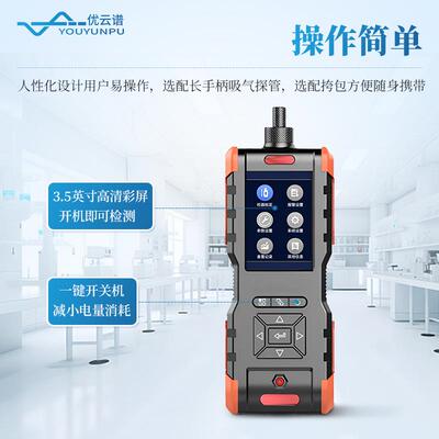 手持式VC测仪VOC检气体挥发性机物分O析仪便YP-SVOC携有式voc气体