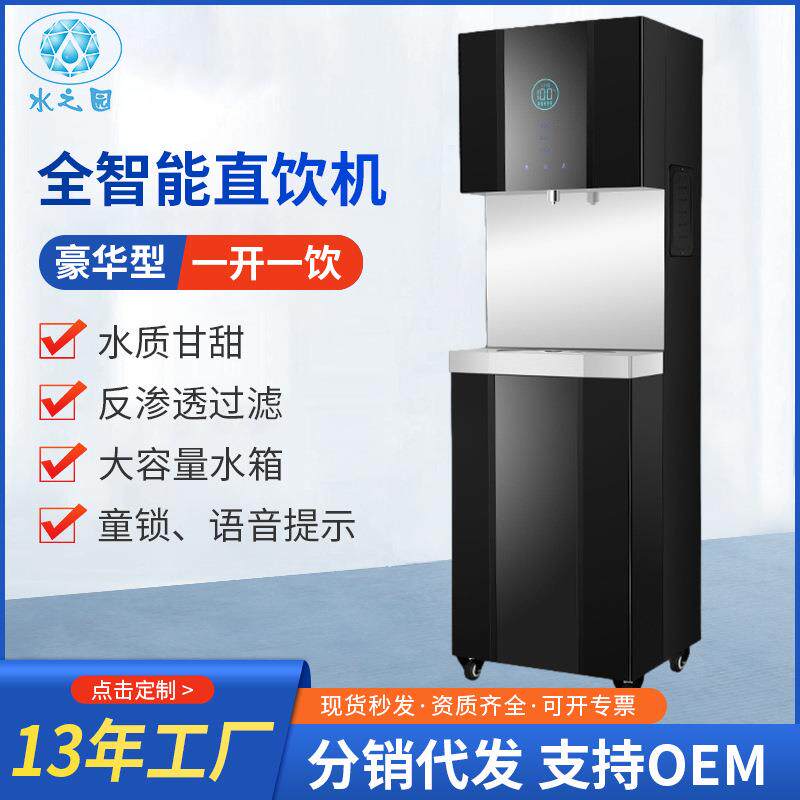 水之园加热过滤开水器不锈钢饮水机商用大容量智能净水直饮机RO