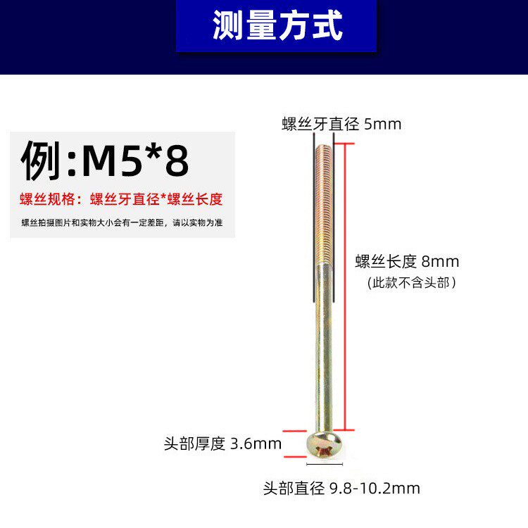 镀彩锌螺丝十字圆头螺丝PM盘头螺丝十字螺丝大全GB818半牙螺丝钉