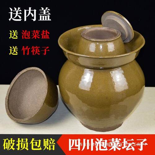 四川泡菜坛子陶瓷家用酸菜坛子土陶老式腌菜罐子大号咸菜罐密封罐