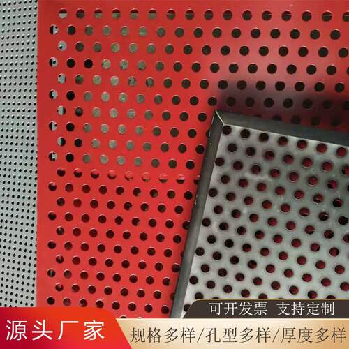 定制铝单板冲孔板门头室内装饰镀锌冲孔网不锈钢大小孔造型冲孔板