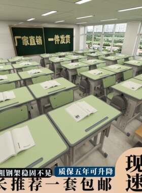 学习桌儿童书桌小学生家用可升降书桌椅作业培训班学校课桌椅子