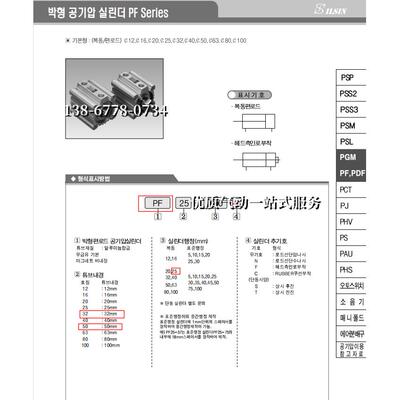 韩国ILSIN薄型气缸PF63/PF50/PF40-5/10/15/20/25/30/35/40/45/50
