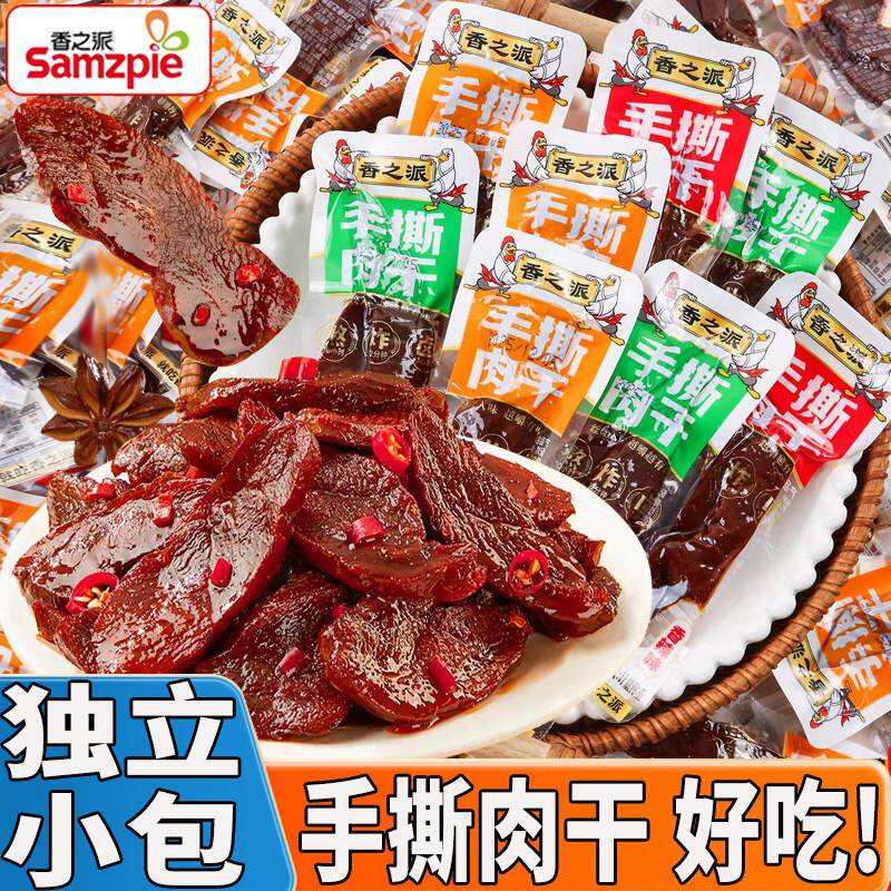 新货香之派手撕肉干香辣味麻辣烧烤五香熟食真空小包装鸭肉干条零