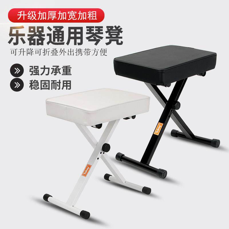 琴凳可升降加厚加粗电子琴凳电子琴椅子古筝凳二胡凳可折叠吉他凳