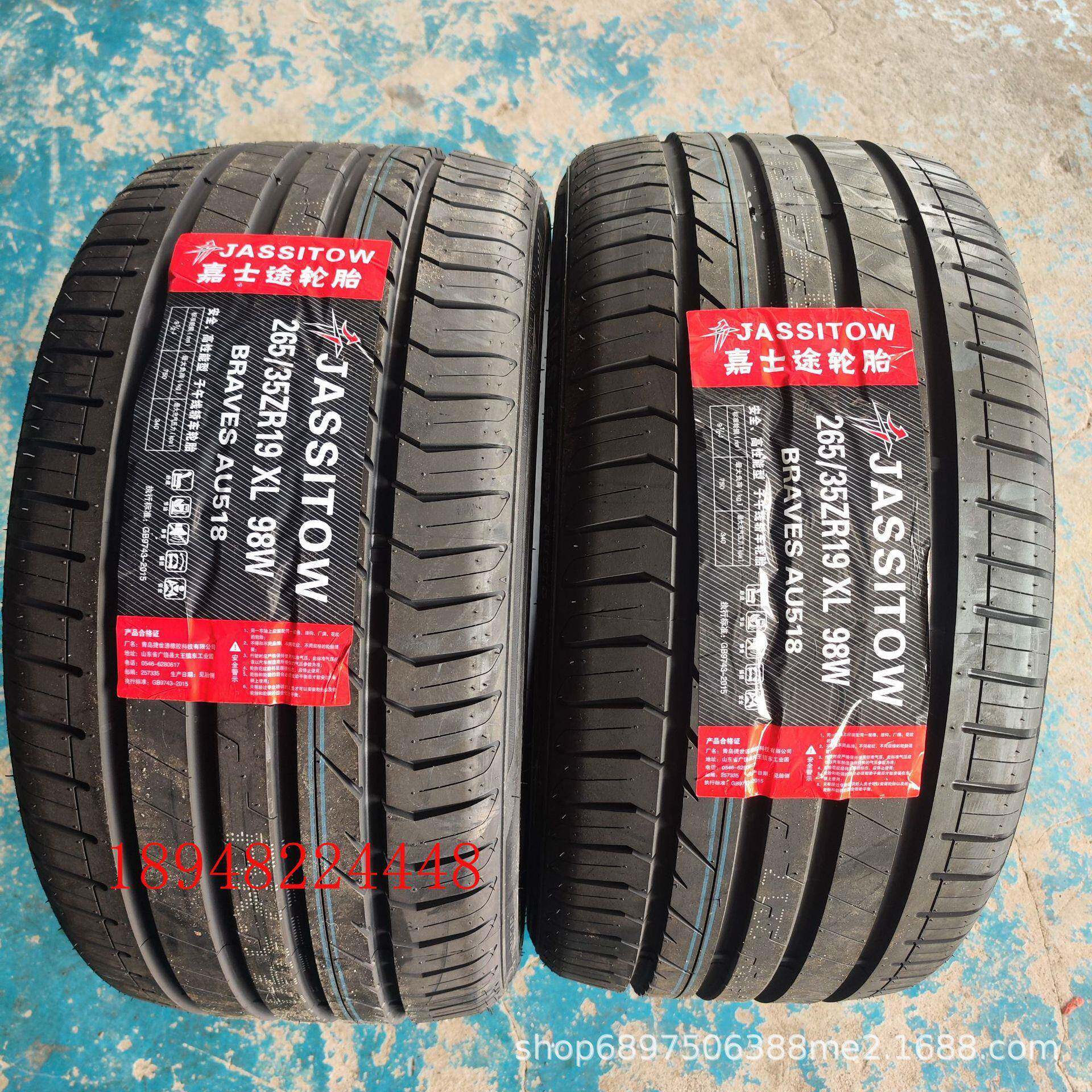 嘉士途轮胎265/35ZR21 101W BRAVES AU518