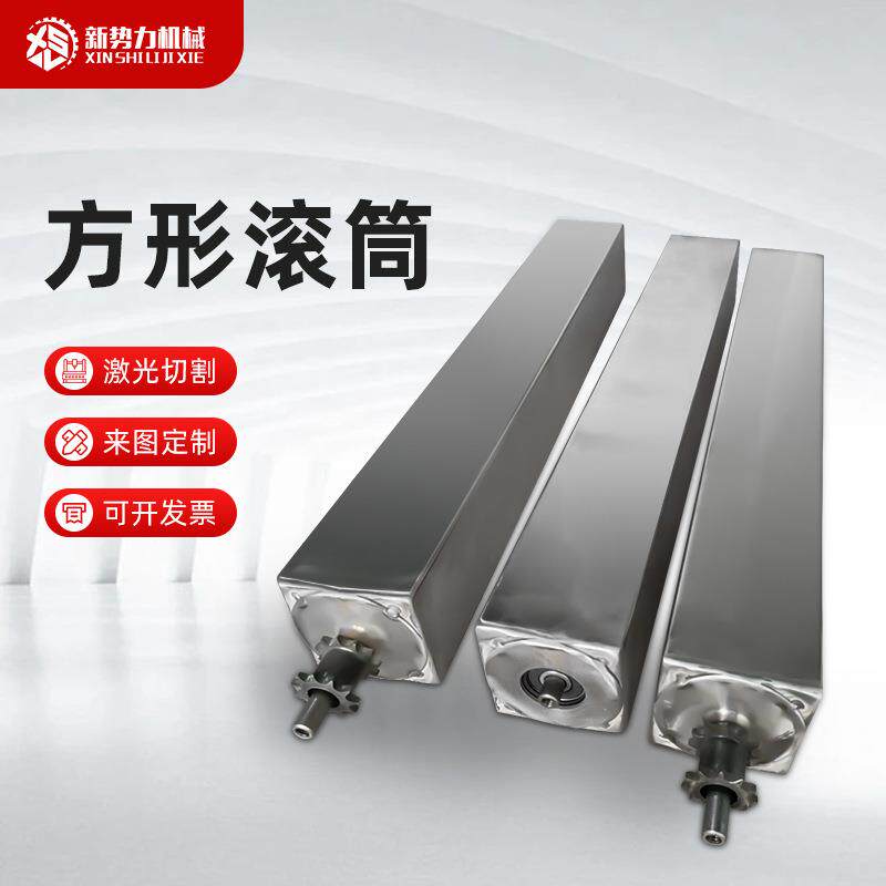 输送线无动力托辊碳钢方型辊筒单双排齿链轮动力不锈钢方形滚筒