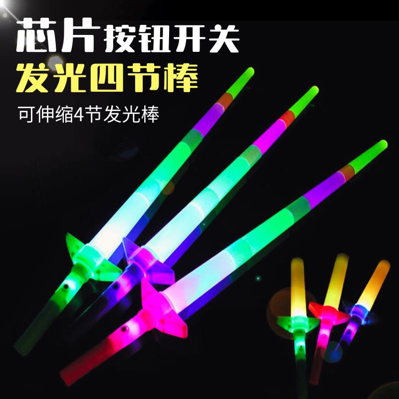 大号四节发光棒伸缩演唱会荧光棒气氛道具儿童应援生日星星荧光剑