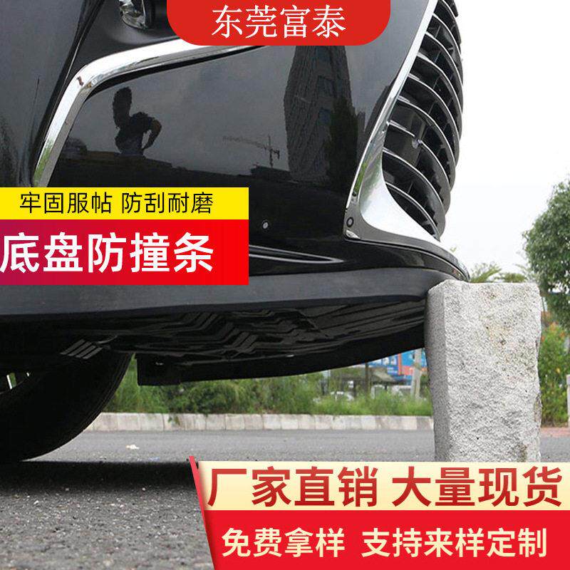 汽车底盘防撞防刮条汽车保险杠侧裙防撞保护条车门装饰条用品