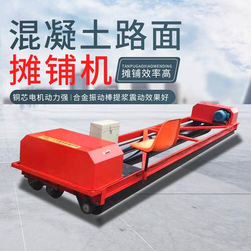 混凝土振动梁振捣式整平震动路面三辊轴摊铺机水泥框架桥梁振平机