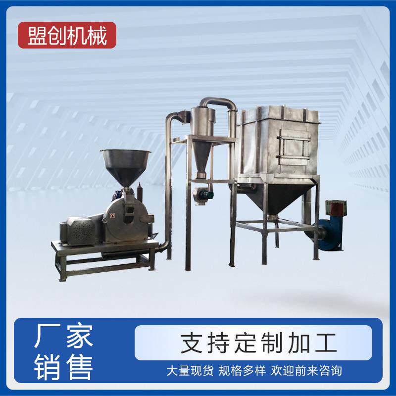 专业供应白炭黑原材料粉碎机紫菜粉碎机海苔粉碎机香菇自吸粉碎机