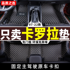 适用 卡罗拉脚垫全套23/2022款14/2014丰田双擎专用全包围汽车21