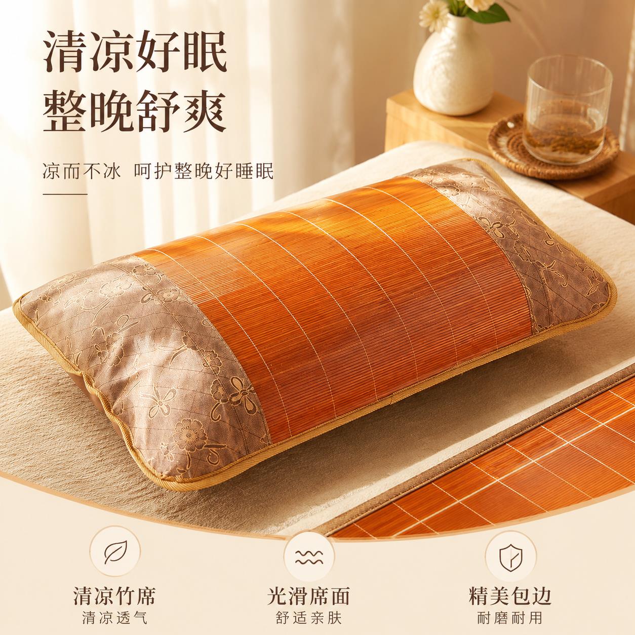 竹席凉席枕套枕头套一对信封式夏季学生宿舍冰丝软枕席家用枕片图片