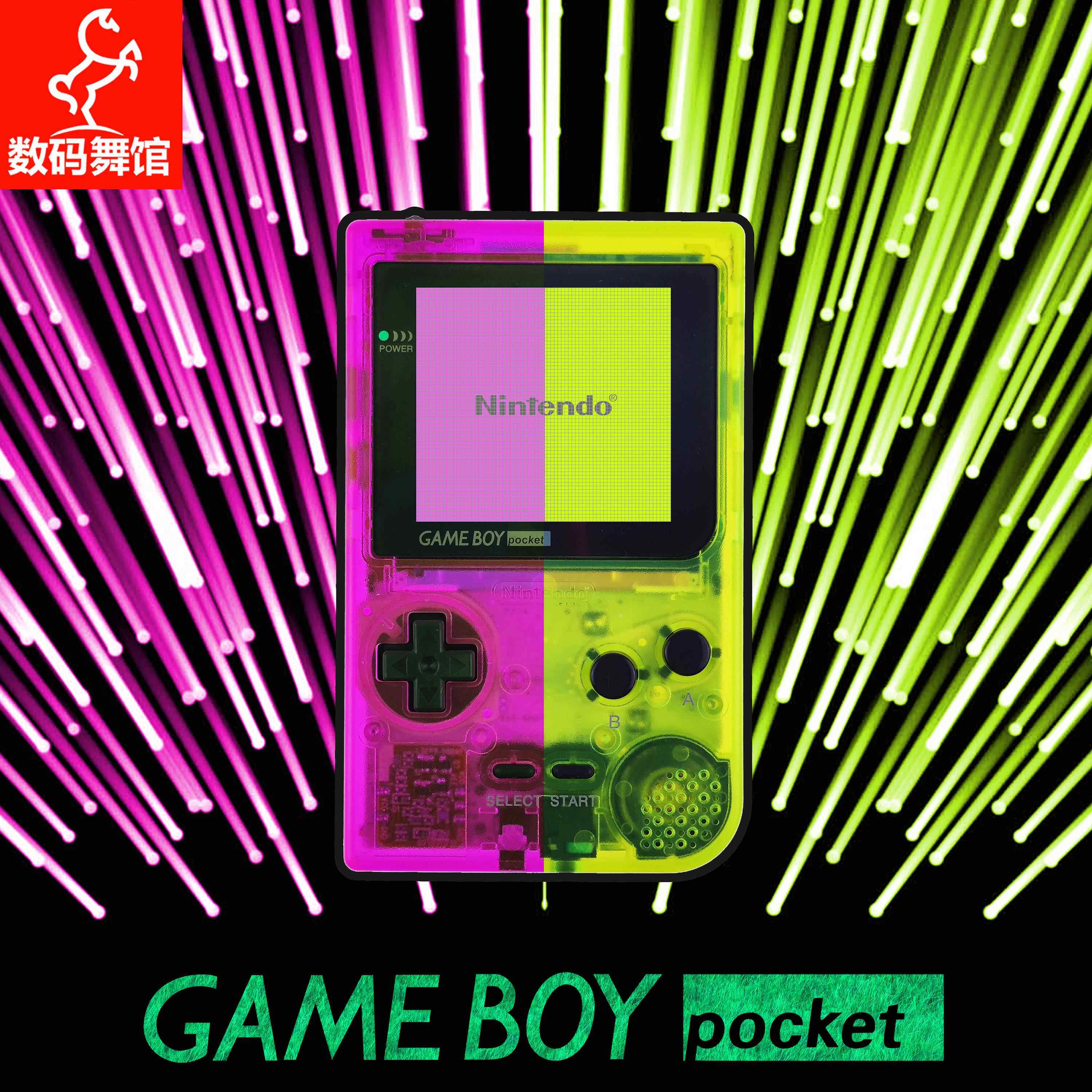 GBP GAMEBOY pocket游戏机 高亮 像素 复古掌机 点对点