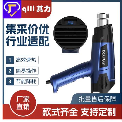 企业集采qili其力6102A数显按键烤枪调温热风枪工业用2000W热风枪