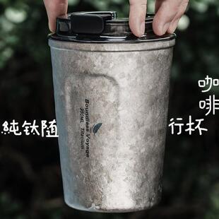 纯钛咖啡杯户外随行杯钛金属保温杯泡茶杯露营双层隔热防烫随行杯