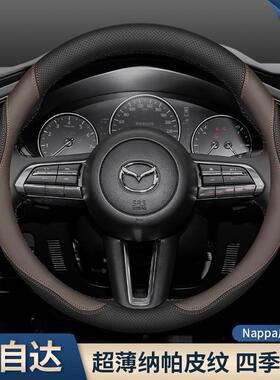 跨境直销适用马自达3昂克赛拉方向盘套cx5睿翼CX4阿特兹CX30CX50