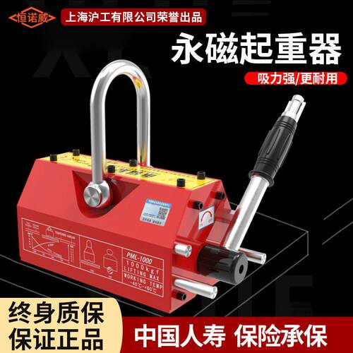 现货永磁起重器1/2//5吨磁力吊手动钢板铁板强力磁铁永磁吸盘