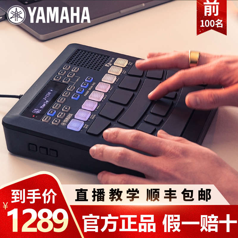 YAMAHA雅马哈手指鼓FGDP30FGDP50电子鼓编曲练习便携式打击乐
