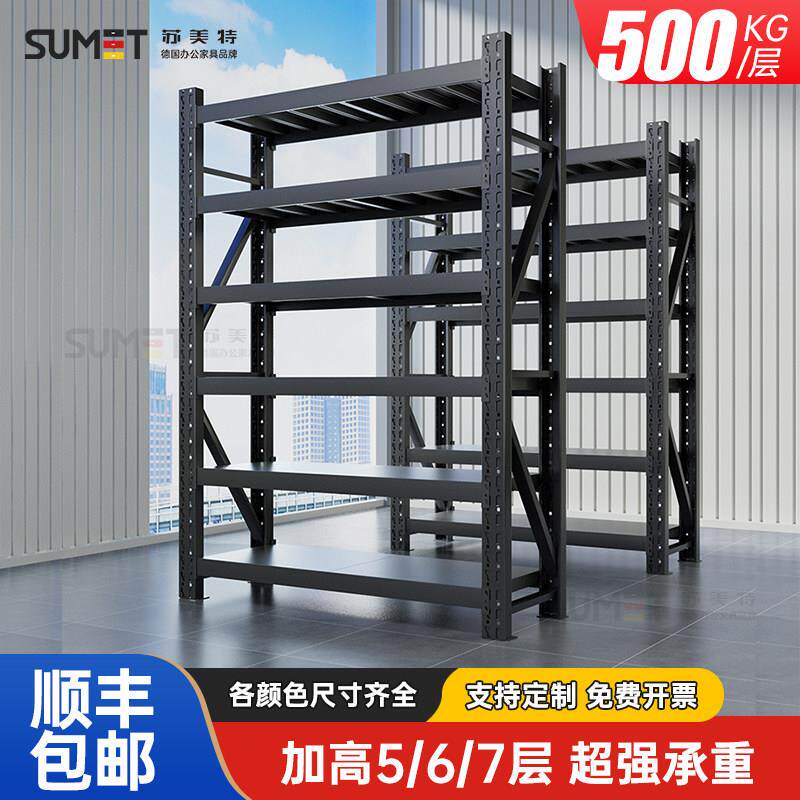 3米加高仓储货架2.5六七层多层置物架黑色工业仓库超强承重型铁架