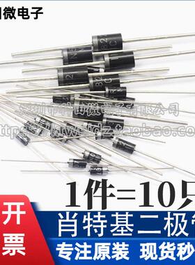 SB540 SB560 SB5100 SB5H100 SB5200 SB5250肖特基二极管5A（10个
