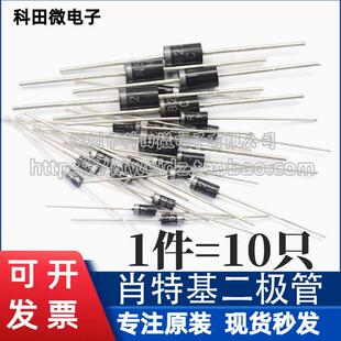 SB540 SB560 SB5100 SB5H100 SB5200 SB5250肖特基二极管5A（10个